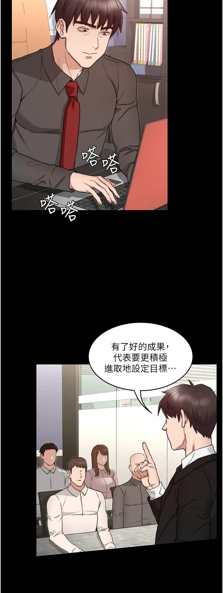 《教師體罰》漫画 第60話-最終話-成為現實的一夫多妻制