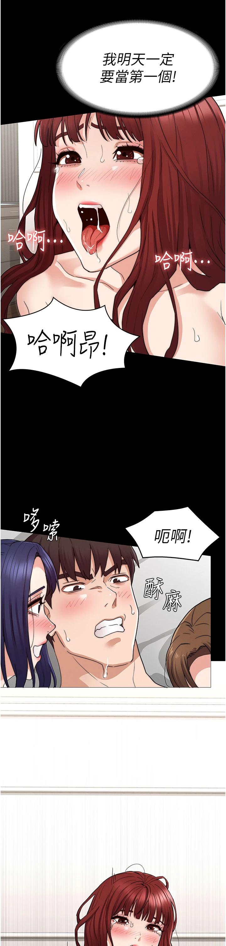《教師體罰》漫画 第60話-最終話-成為現實的一夫多妻制