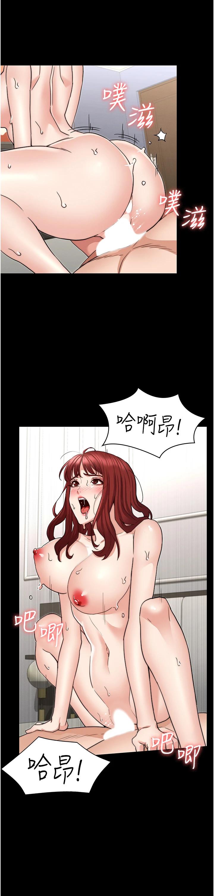 《教師體罰》漫画 第60話-最終話-成為現實的一夫多妻制