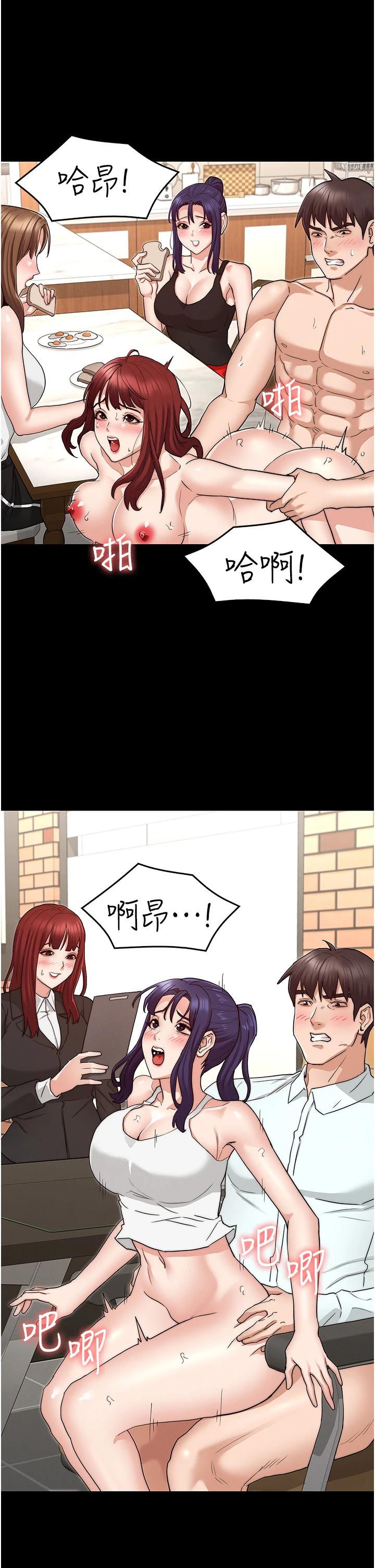 《教師體罰》漫画 第60話-最終話-成為現實的一夫多妻制
