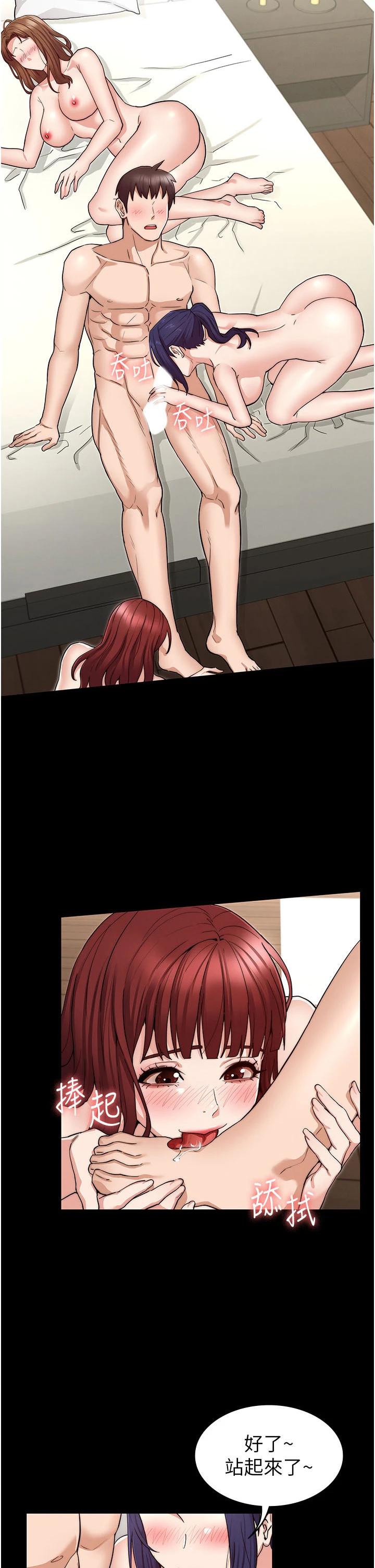 《教師體罰》漫画 第60話-最終話-成為現實的一夫多妻制