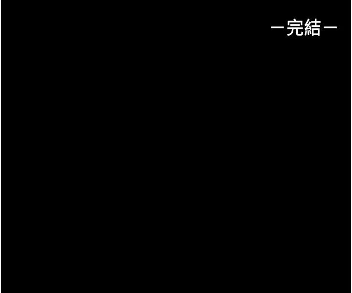 《教師體罰》漫画 第60話-最終話-成為現實的一夫多妻制