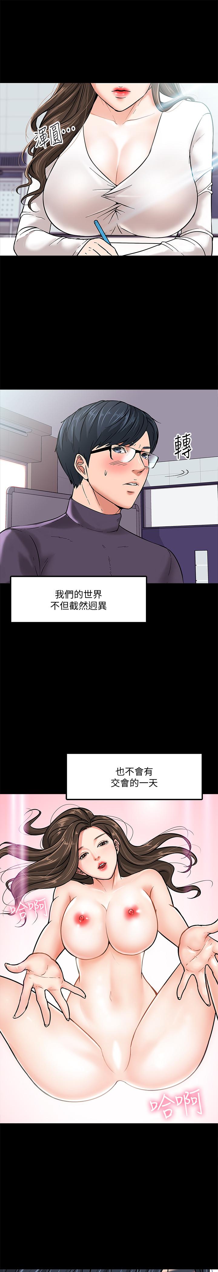 《教授，你還等什麼》漫画 第2話-白天純潔，晚上淫蕩