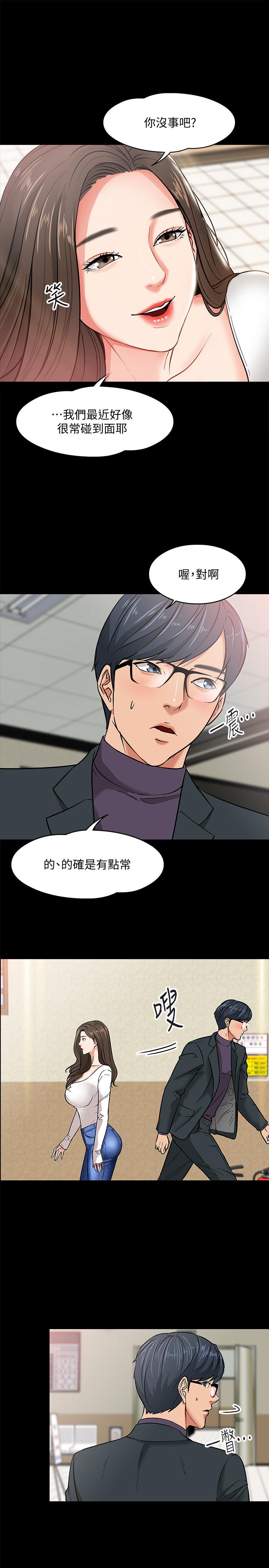 《教授，你還等什麼》漫画 第2話-白天純潔，晚上淫蕩