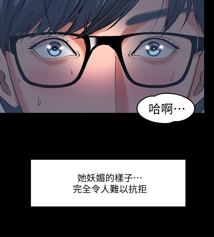 《教授，你還等什麼》漫画 第2話-白天純潔，晚上淫蕩