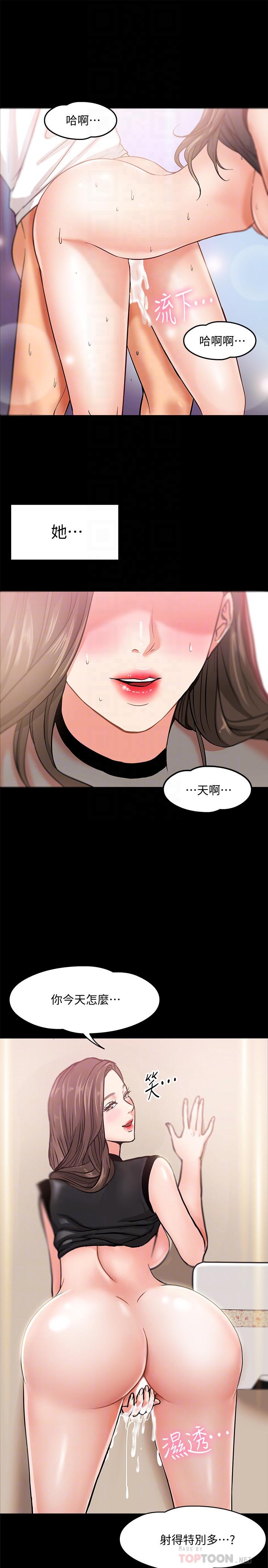 《教授，你還等什麼》漫画 第2話-白天純潔，晚上淫蕩