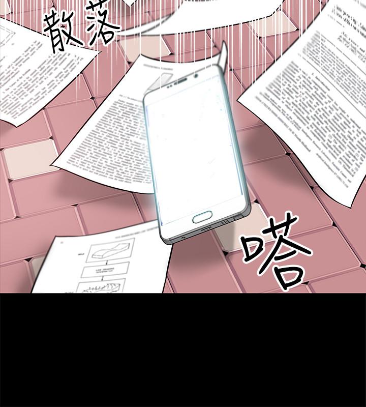 《教授，你還等什麼》漫画 第2話-白天純潔，晚上淫蕩