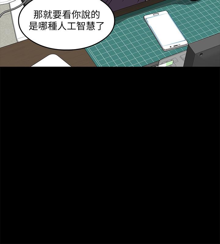 《教授，你還等什麼》漫画 第2話-白天純潔，晚上淫蕩