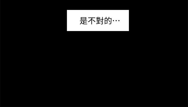 《教授，你還等什麼》漫画 第2話-白天純潔，晚上淫蕩
