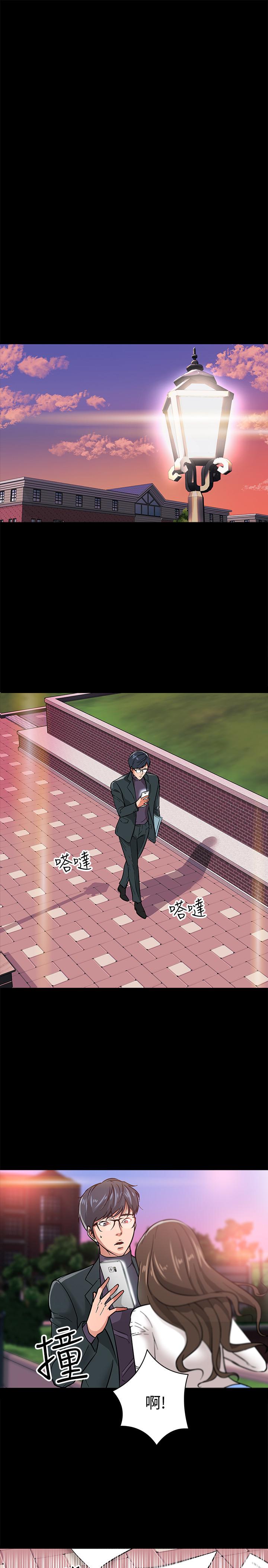 《教授，你還等什麼》漫画 第2話-白天純潔，晚上淫蕩