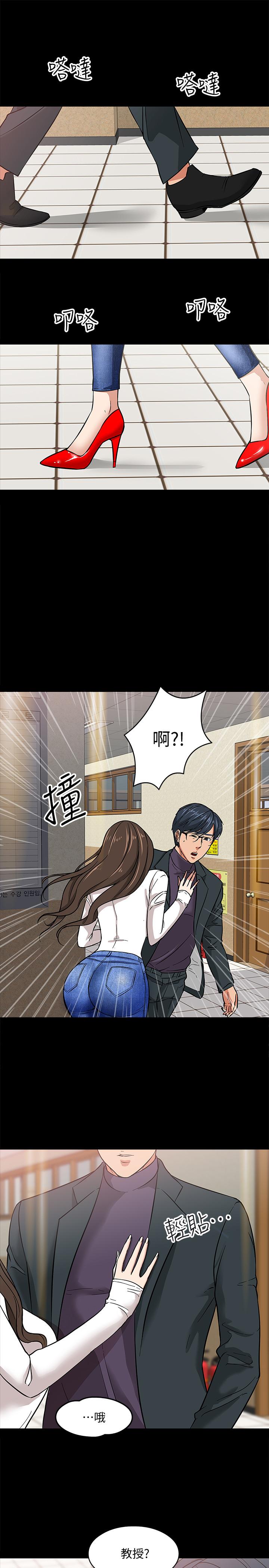 《教授，你還等什麼》漫画 第2話-白天純潔，晚上淫蕩