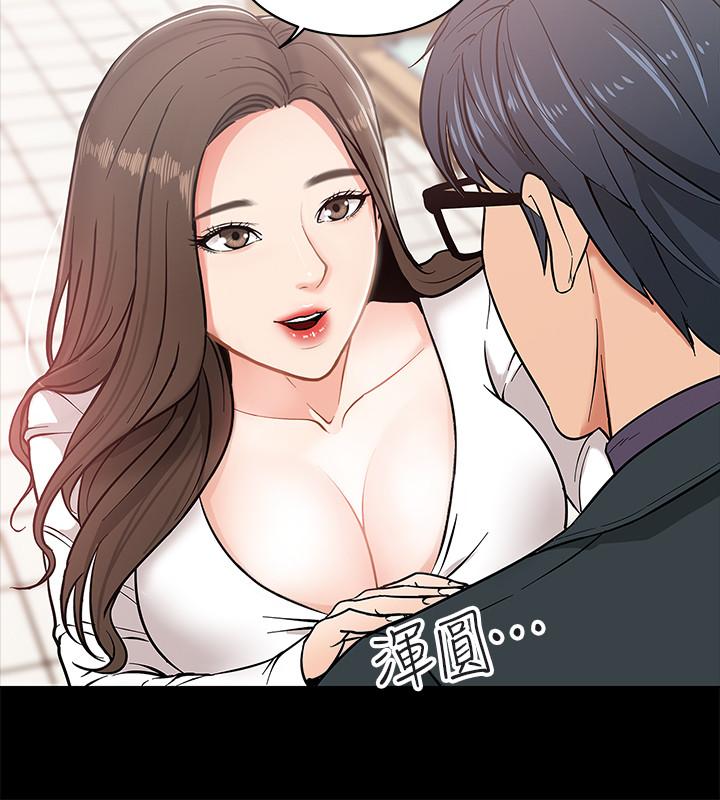 《教授，你還等什麼》漫画 第2話-白天純潔，晚上淫蕩