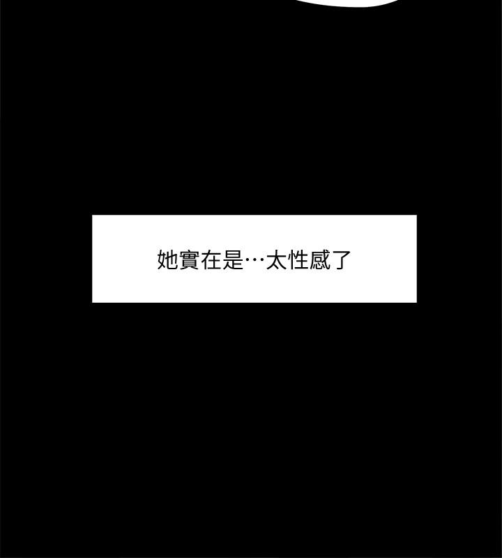 《教授，你還等什麼》漫画 第2話-白天純潔，晚上淫蕩