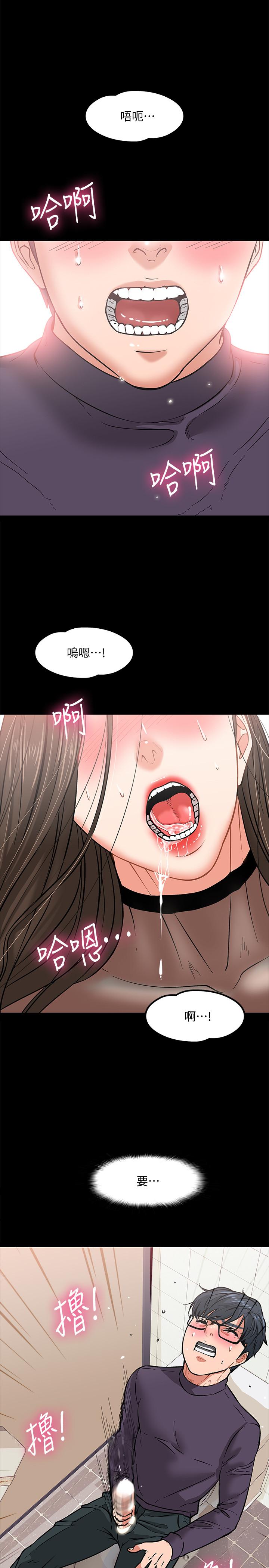 《教授，你還等什麼》漫画 第3話-教授，你還等什麼？