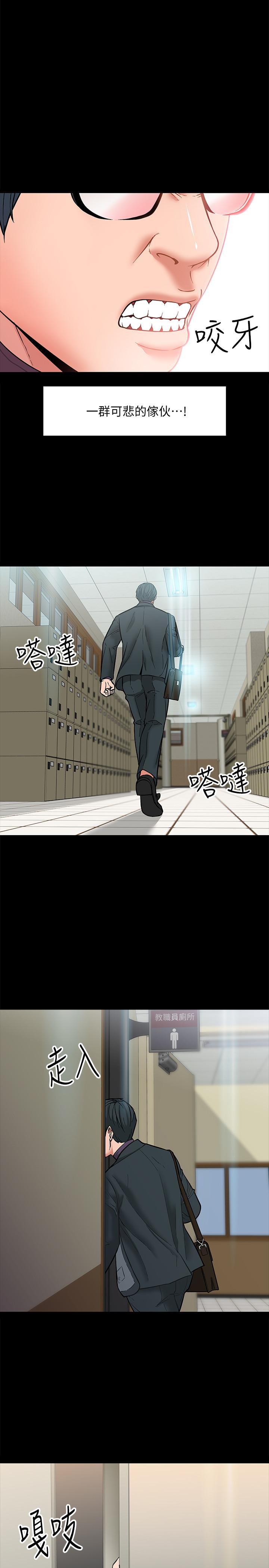 《教授，你還等什麼》漫画 第3話-教授，你還等什麼？