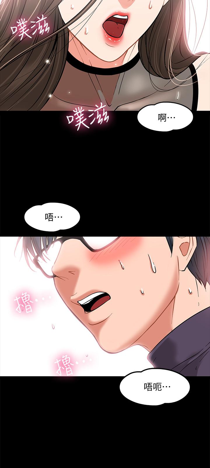 《教授，你還等什麼》漫画 第3話-教授，你還等什麼？