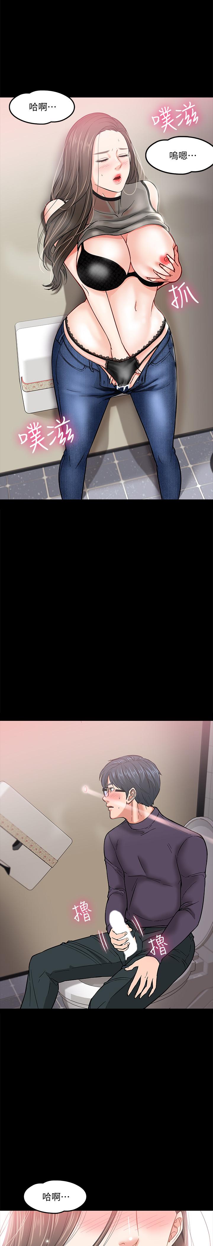 《教授，你還等什麼》漫画 第3話-教授，你還等什麼？