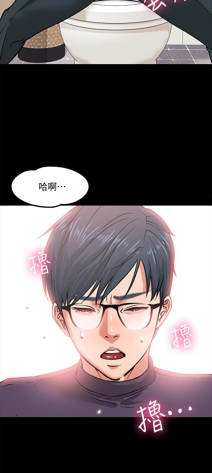 《教授，你還等什麼》漫画 第3話-教授，你還等什麼？