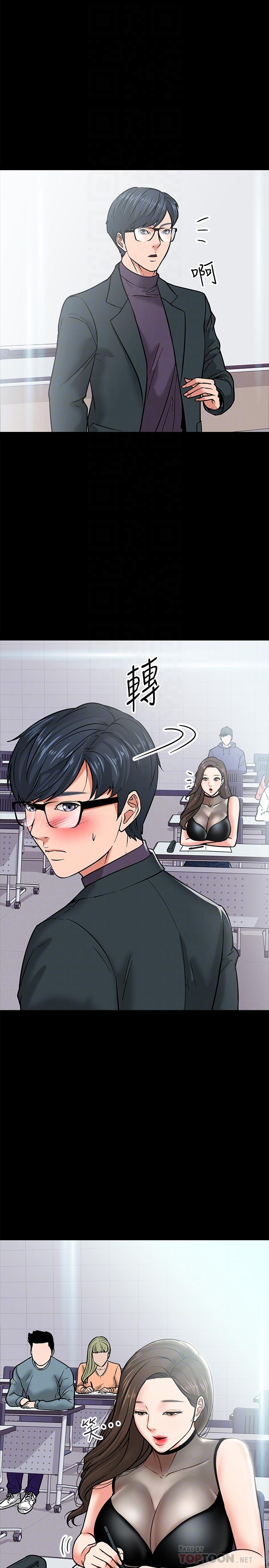 《教授，你還等什麼》漫画 第3話-教授，你還等什麼？