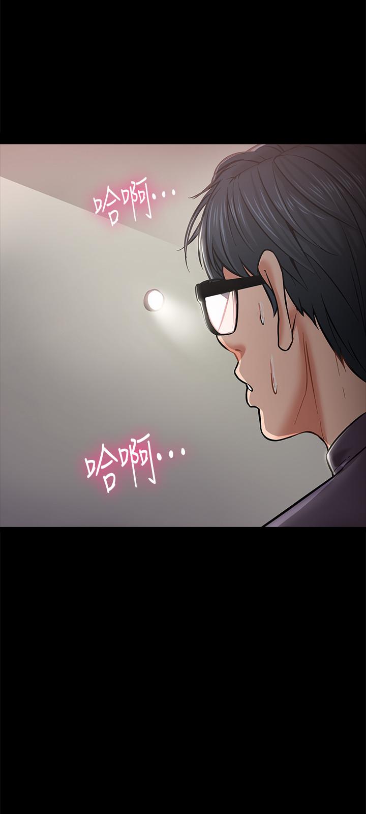 《教授，你還等什麼》漫画 第3話-教授，你還等什麼？