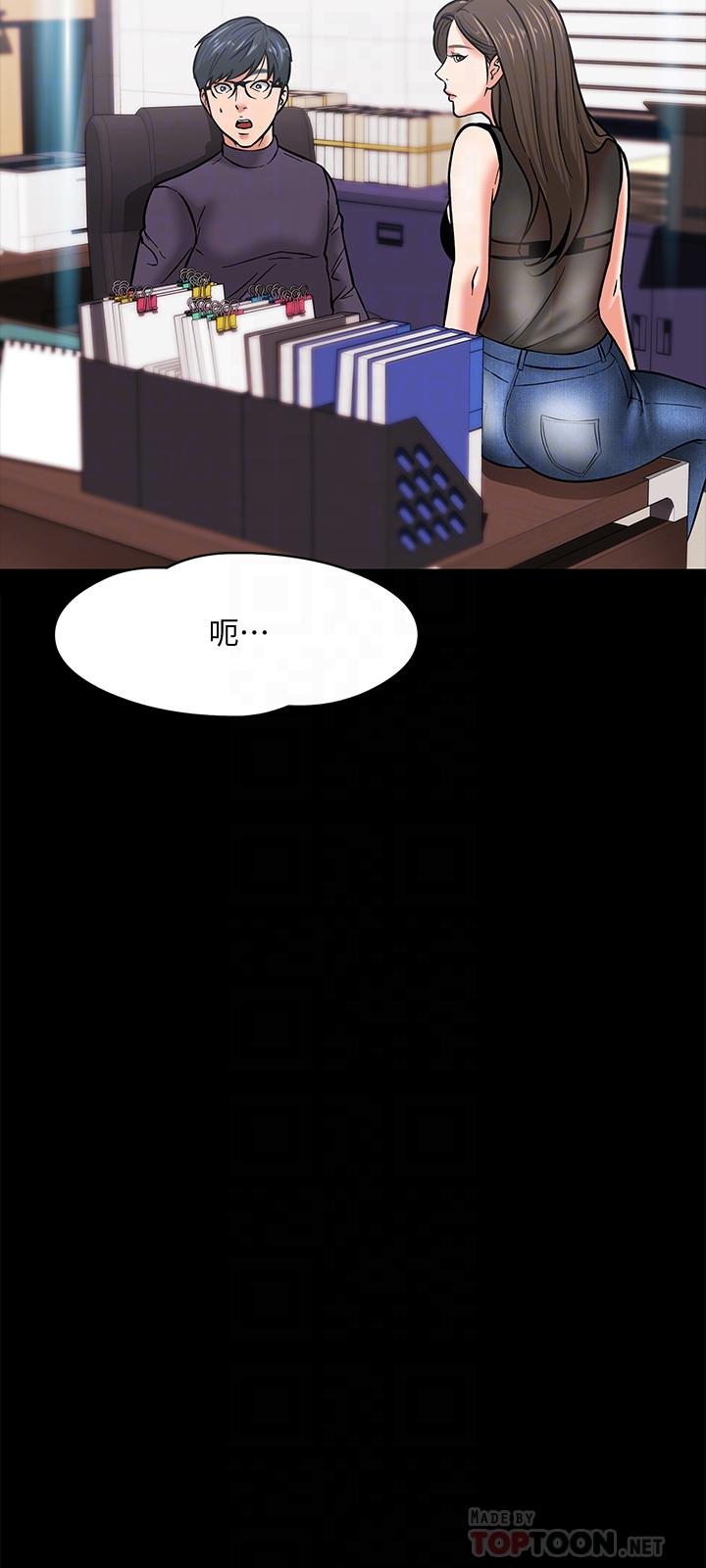 《教授，你還等什麼》漫画 第4話-桌子底下發生的事