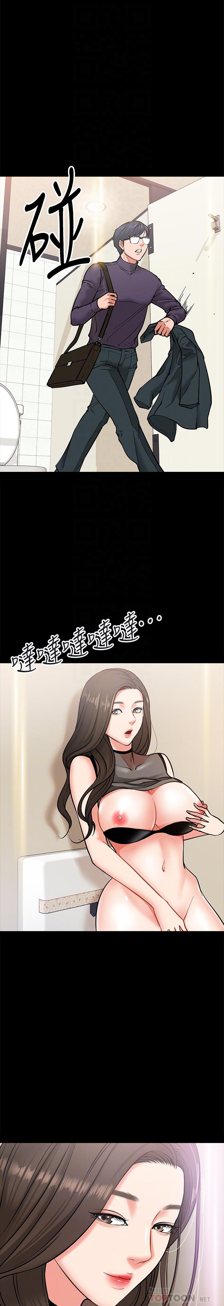 《教授，你還等什麼》漫画 第4話-桌子底下發生的事