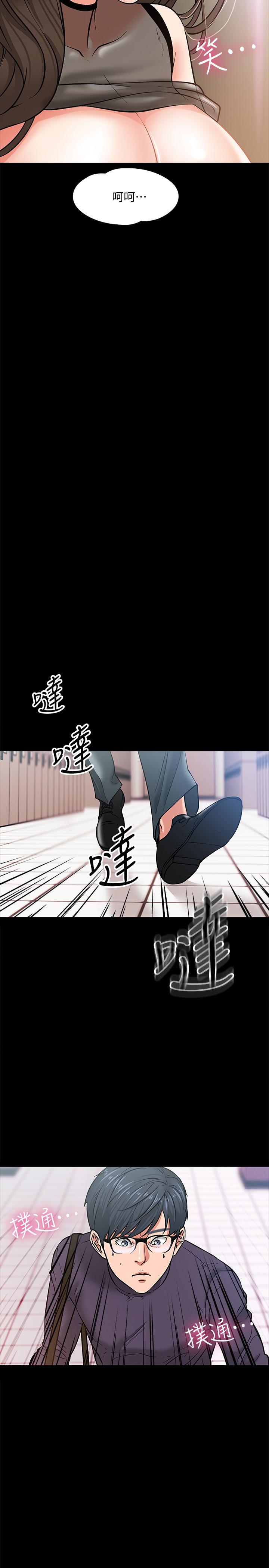 《教授，你還等什麼》漫画 第4話-桌子底下發生的事