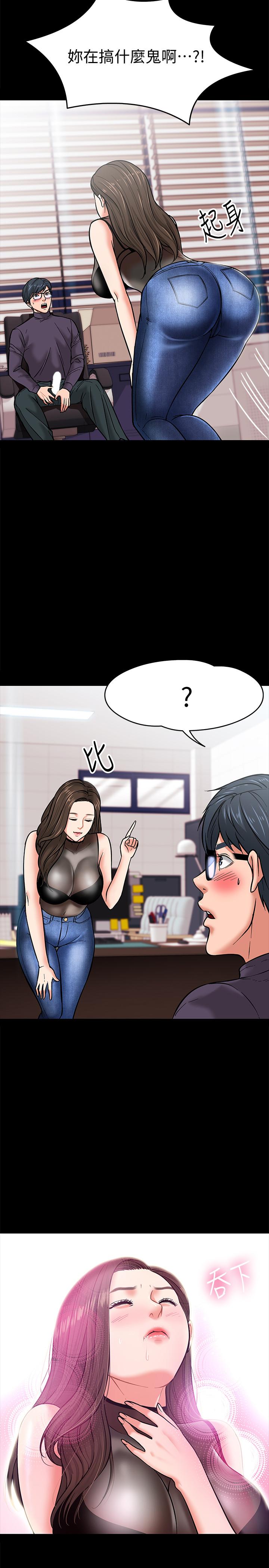 《教授，你還等什麼》漫画 第4話-桌子底下發生的事
