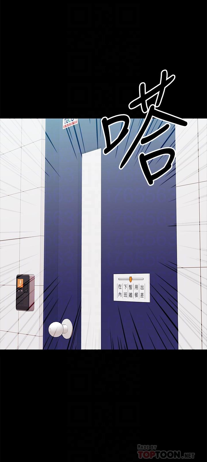 《教授，你還等什麼》漫画 第4話-桌子底下發生的事