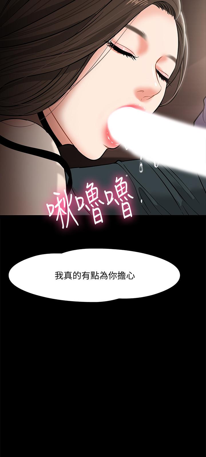 《教授，你還等什麼》漫画 第4話-桌子底下發生的事