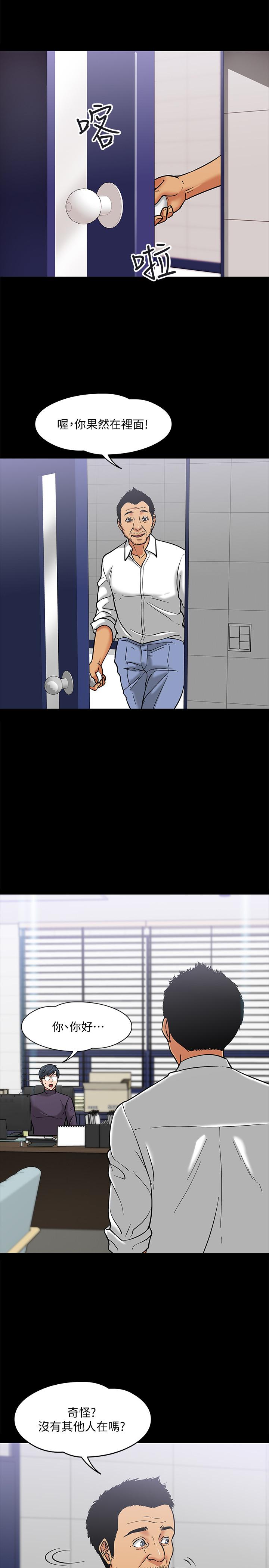 《教授，你還等什麼》漫画 第4話-桌子底下發生的事