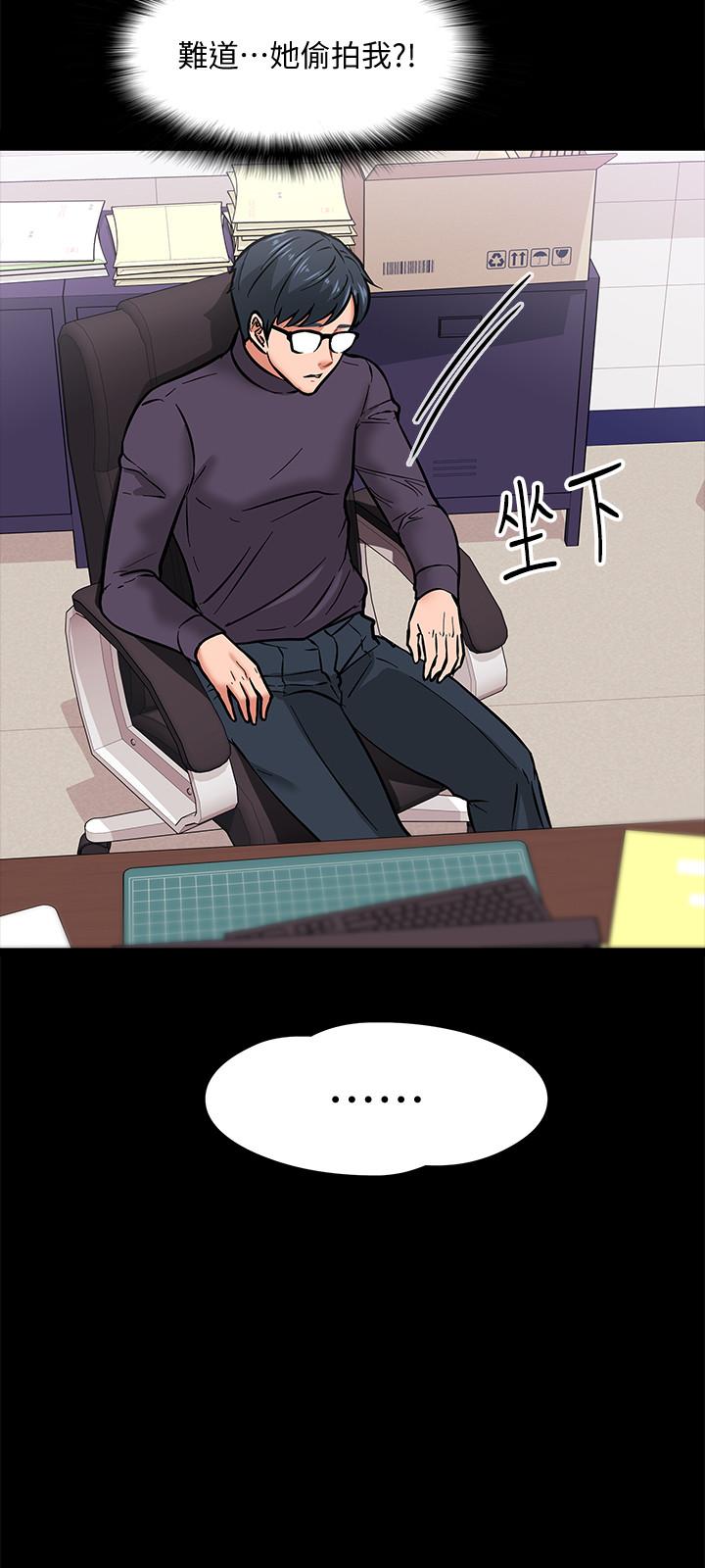 《教授，你還等什麼》漫画 第4話-桌子底下發生的事