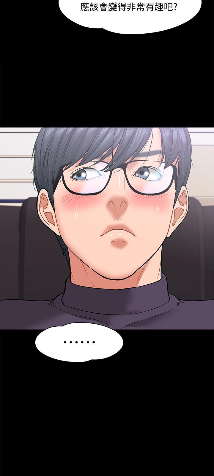 《教授，你還等什麼》漫画 第5話-不行，這裡是學校