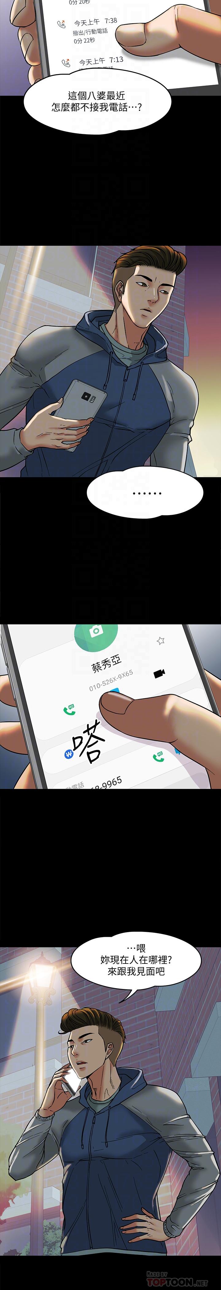 《教授，你還等什麼》漫画 第5話-不行，這裡是學校