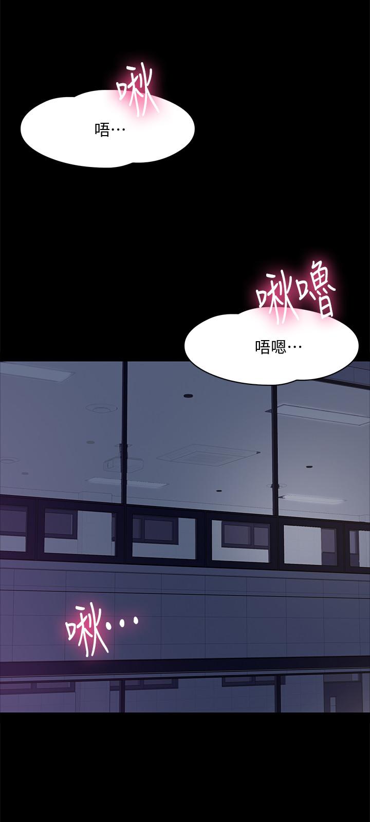 《教授，你還等什麼》漫画 第5話-不行，這裡是學校