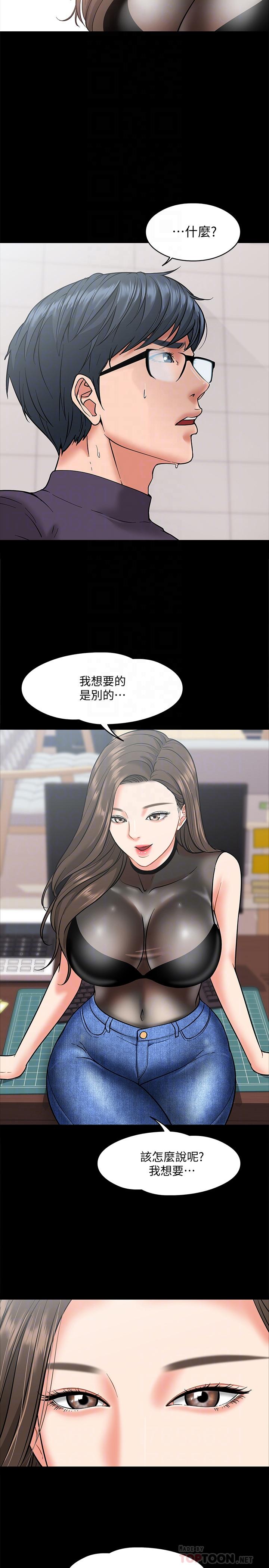 《教授，你還等什麼》漫画 第5話-不行，這裡是學校