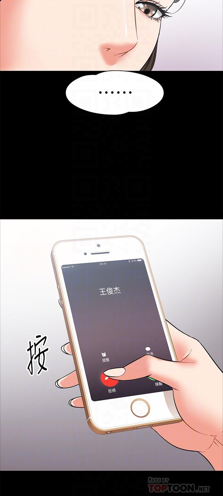 《教授，你還等什麼》漫画 第5話-不行，這裡是學校