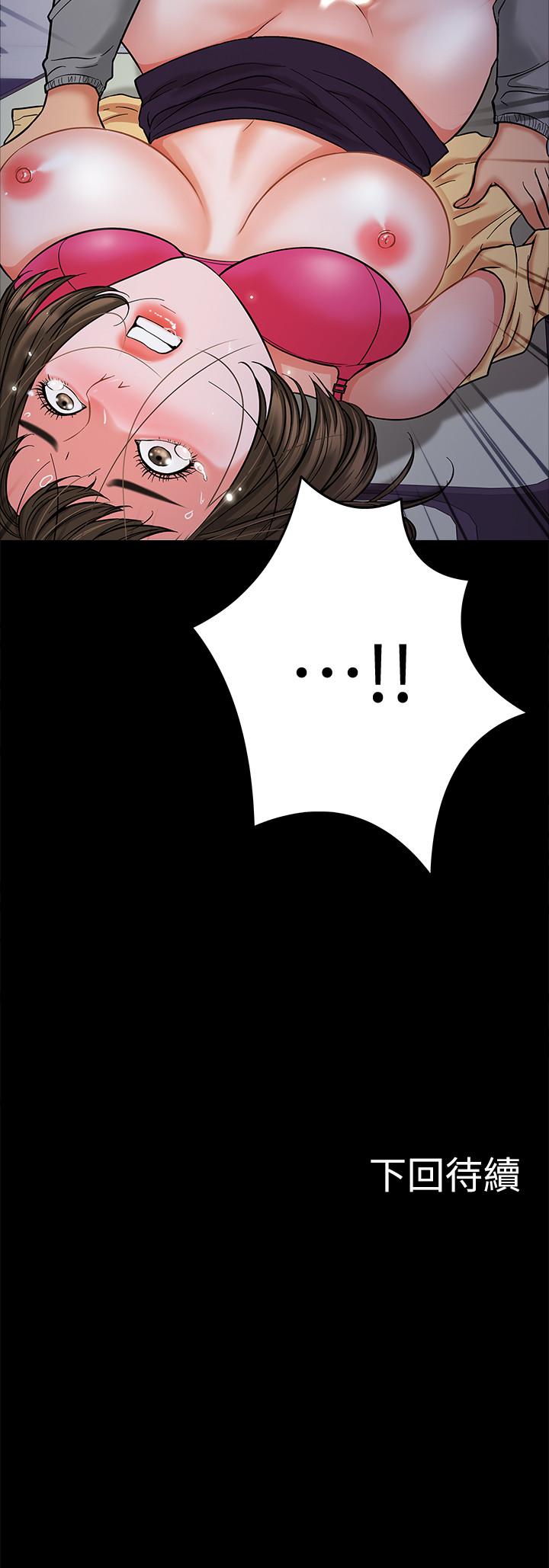 《教授，你還等什麼》漫画 第5話-不行，這裡是學校