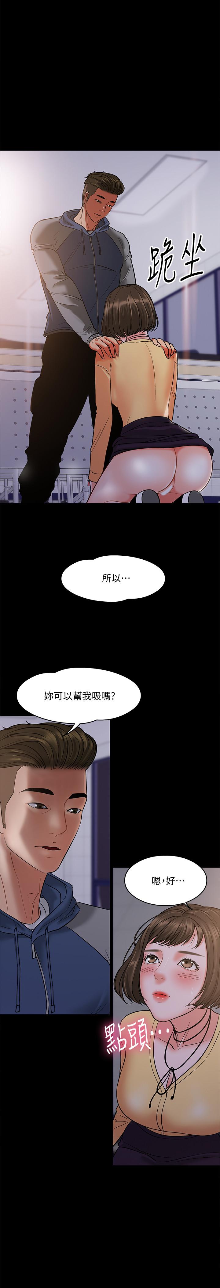 《教授，你還等什麼》漫画 第5話-不行，這裡是學校