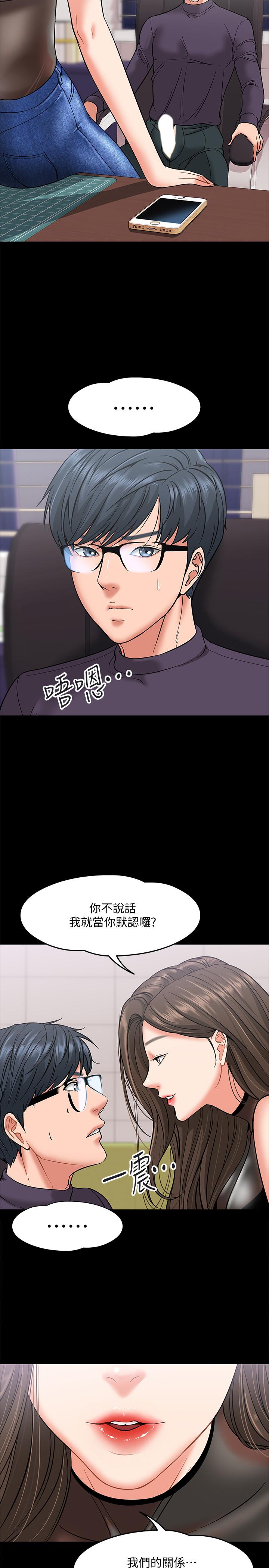 《教授，你還等什麼》漫画 第5話-不行，這裡是學校