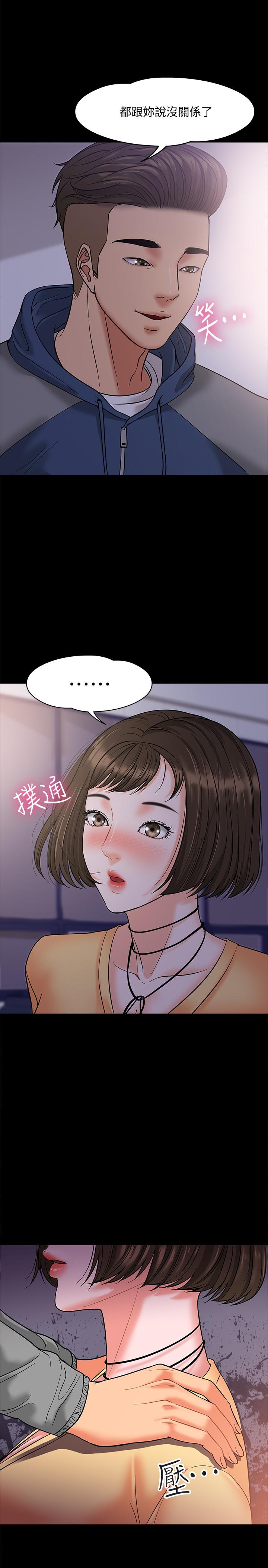 《教授，你還等什麼》漫画 第5話-不行，這裡是學校