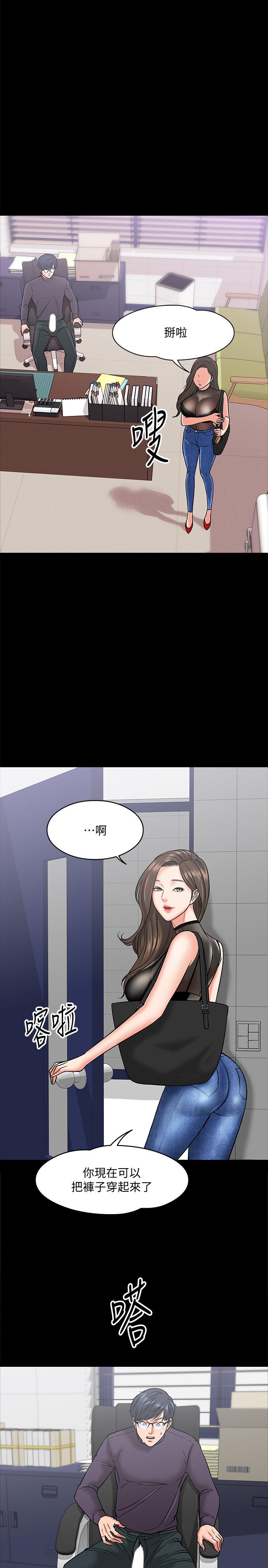 《教授，你還等什麼》漫画 第5話-不行，這裡是學校