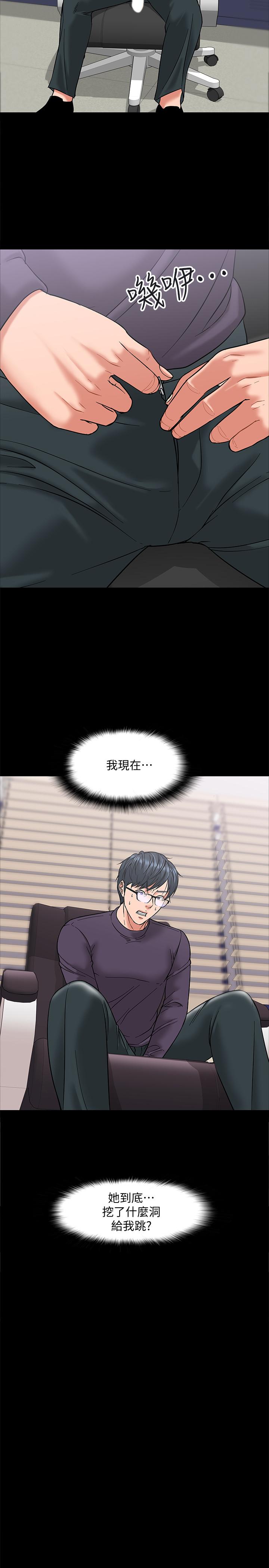 《教授，你還等什麼》漫画 第5話-不行，這裡是學校
