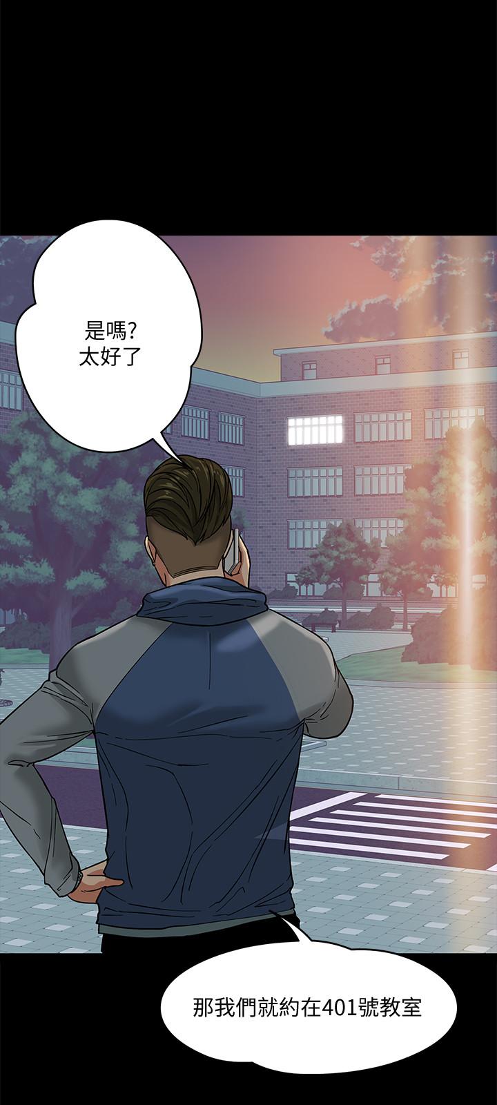 《教授，你還等什麼》漫画 第5話-不行，這裡是學校