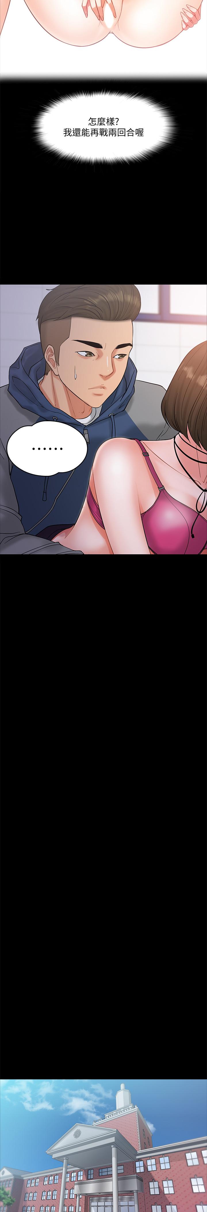 《教授，你還等什麼》漫画 第6話-身陷危機的陳勝彥教授