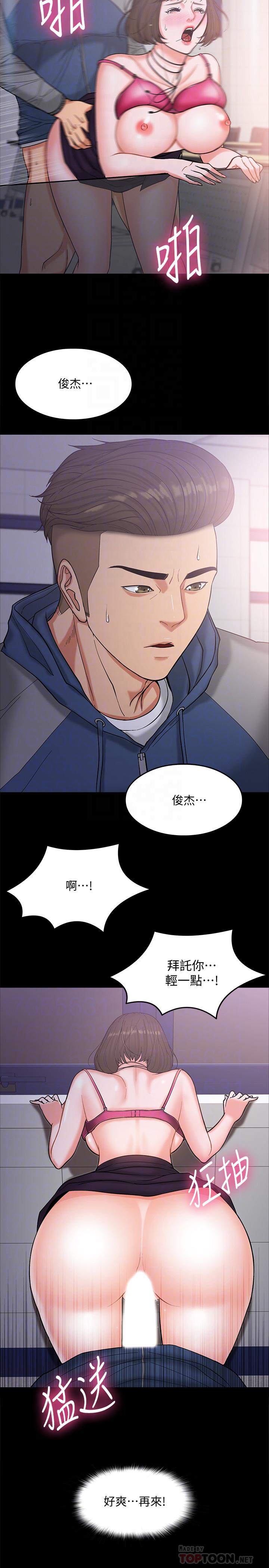 《教授，你還等什麼》漫画 第6話-身陷危機的陳勝彥教授