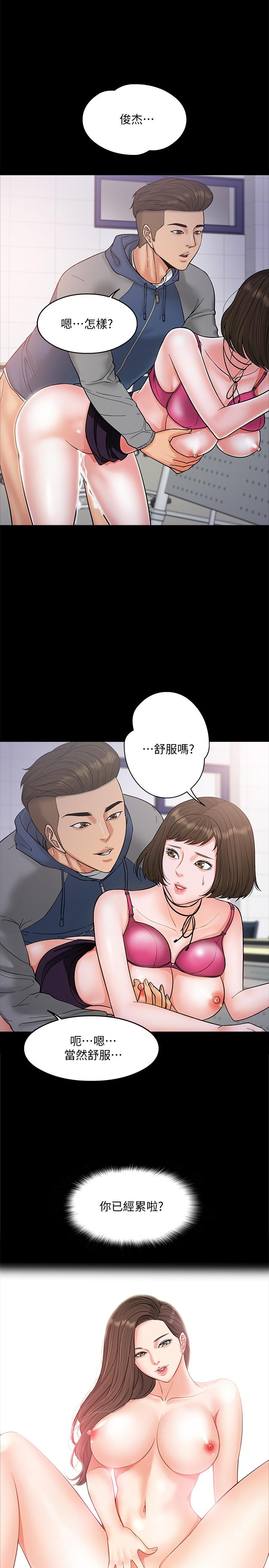 《教授，你還等什麼》漫画 第6話-身陷危機的陳勝彥教授
