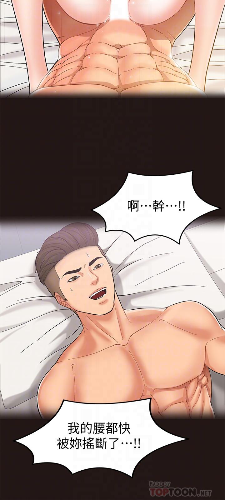 《教授，你還等什麼》漫画 第6話-身陷危機的陳勝彥教授