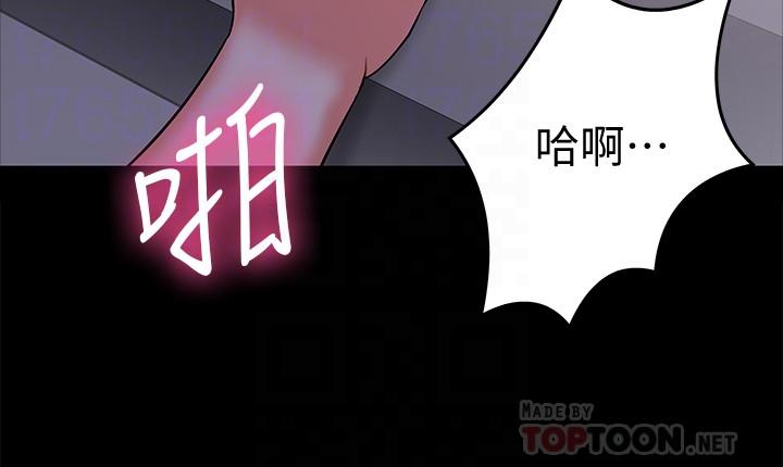 《教授，你還等什麼》漫画 第6話-身陷危機的陳勝彥教授