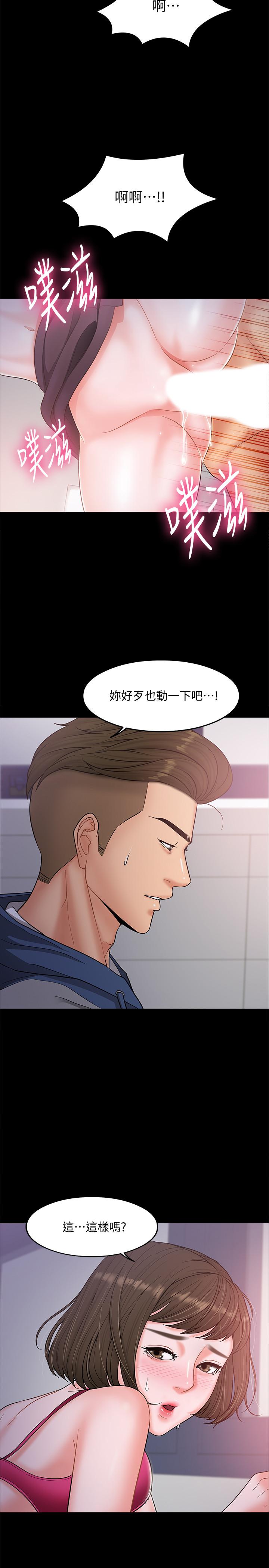 《教授，你還等什麼》漫画 第6話-身陷危機的陳勝彥教授